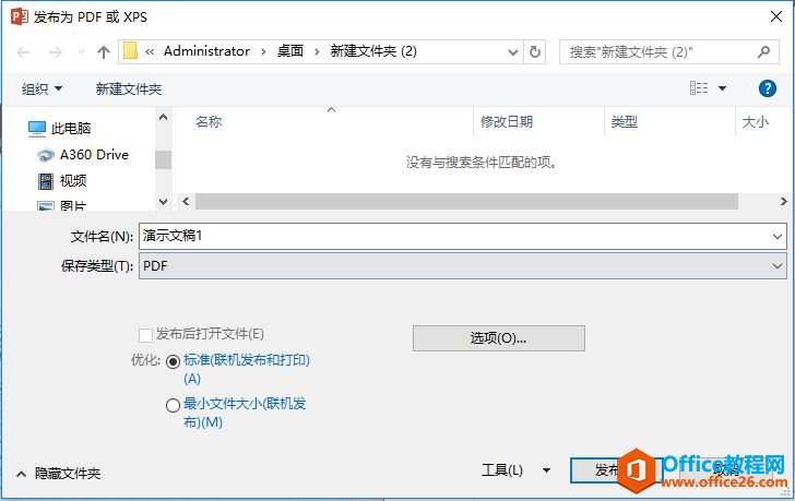 PPTΪPDF򱣴ΪͼƬ
