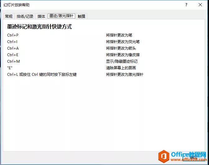PPT演示时常见问题的解决方法_本站