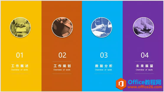 用什么方法快速分割PPT版面 PPT快速平均分割版面,您知道怎么玩吗?_本站