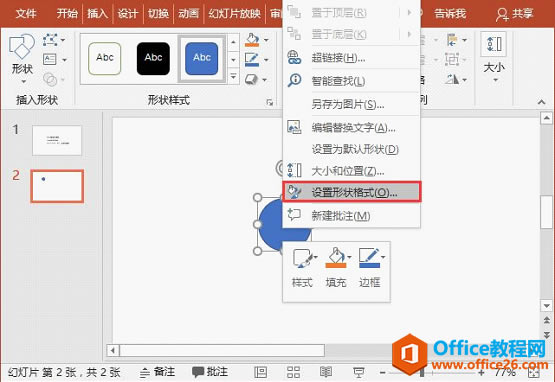 PPT自带项目符号太丑? 不妨试试自定义项目符号!PPT自定义项目符号_本站