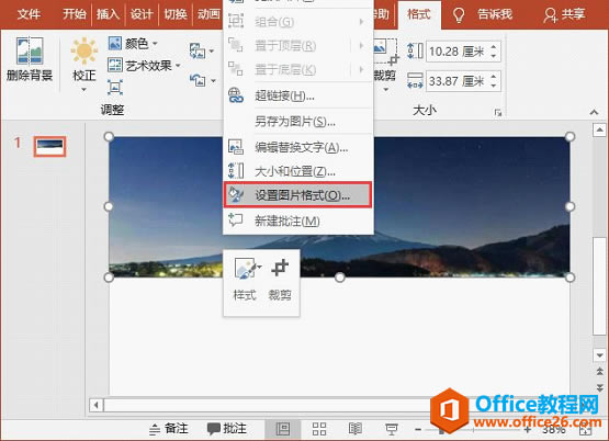 PPT水面倒影效果 PPT也能做出逼真水面倒影效果!_本站