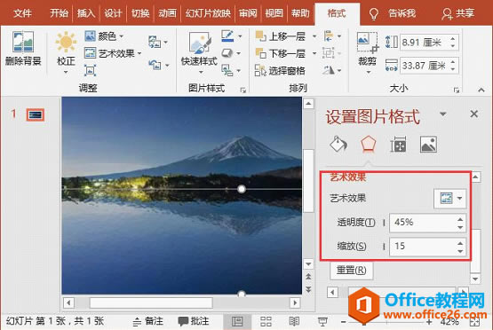 PPT水面倒影效果 PPT也能做出逼真水面倒影效果!_本站
