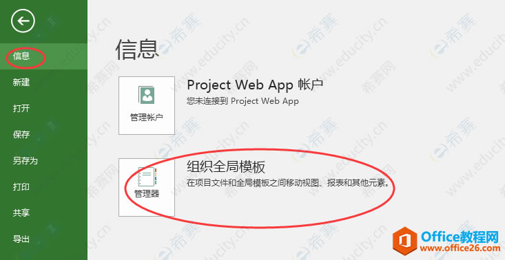 Project 2016ͼ̳
