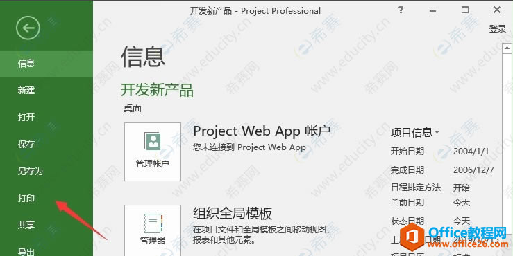 Project2016ӡβͼƬ03.png
