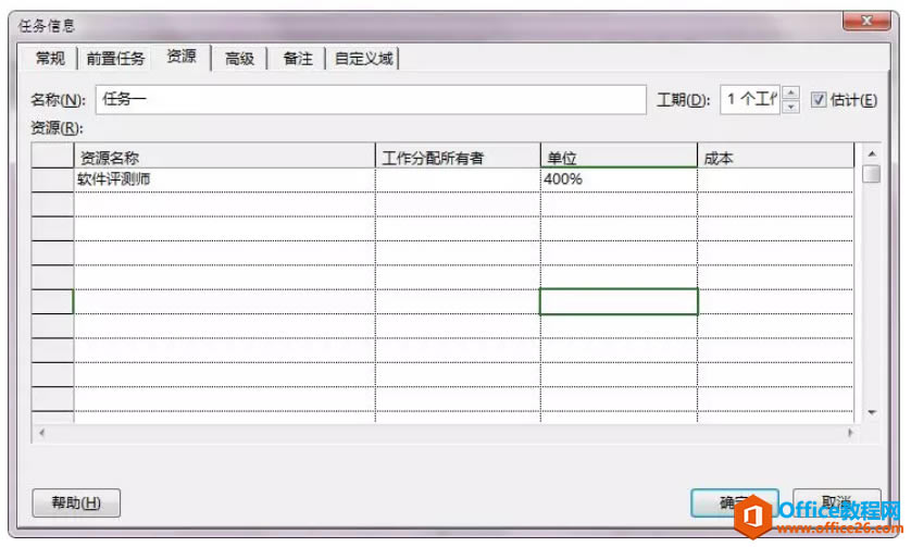Project 2016中如何管理工时？