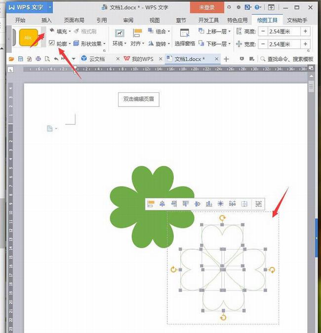 WPS怎么做四叶草和圣诞树 WPS文字2019超级简单的形状绘图教程分享_本站