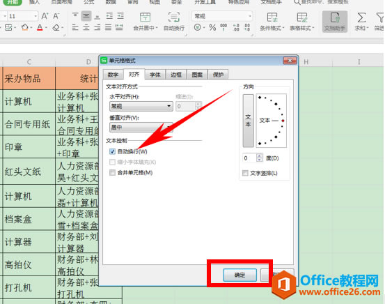 WPS excel̶пµԶз