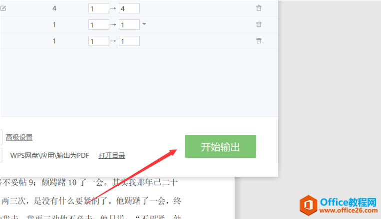 WPS νWordתPDF
