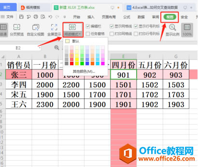 WPS Excel νѯ