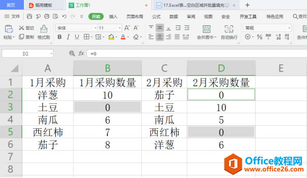WPS Excel 中如何定位空白区域并批量填充