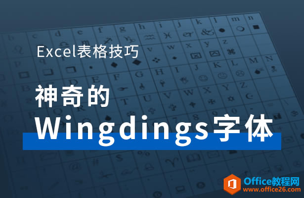 Wingdings