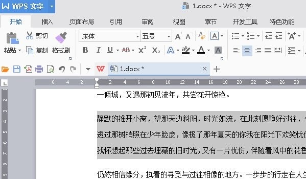 wps段落设置在哪里_本站
