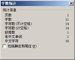 wps字数统计在哪里_本站