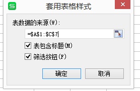 wps表格在哪里_本站