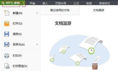 wps怎么样取消密码_本站