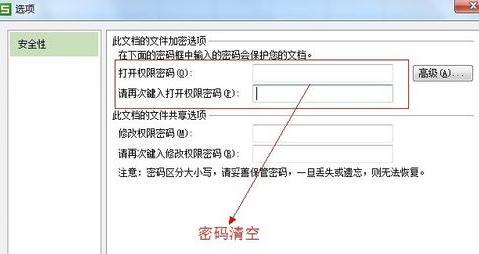 wps怎么样取消密码_本站