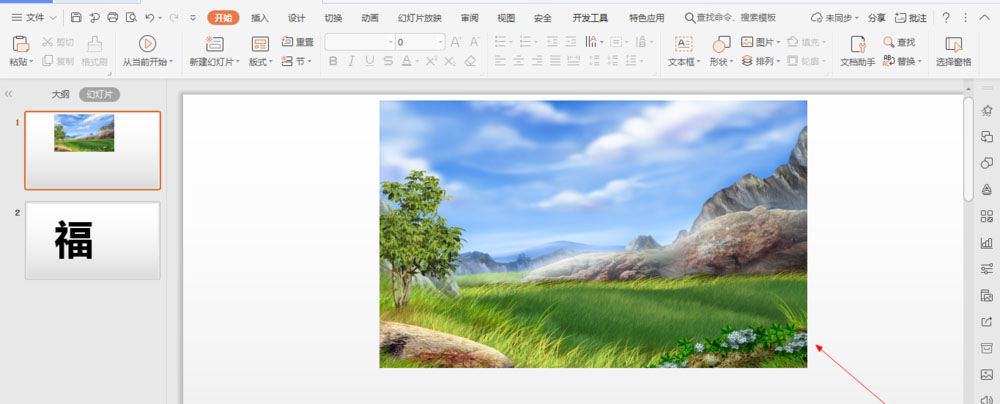 wps图片怎么添加推动声_本站