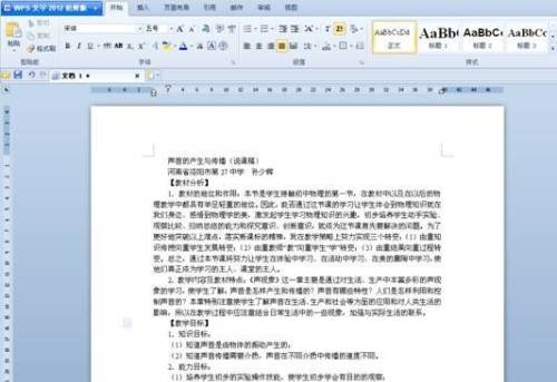 WPS如何设置做到迅速粘贴整理?_本站