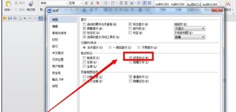 wps文字中的小点如何去掉_本站
