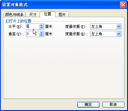 wps演示如何为图片添加超链接_本站