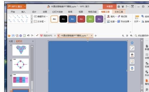 wps演示中如何设置幻灯片循环播放效果_本站
