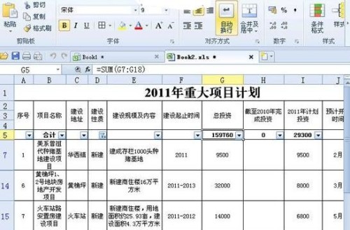 WPS表中分类的快速求和方法_本站