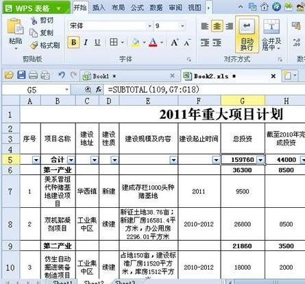 WPS表中分类的快速求和方法_本站