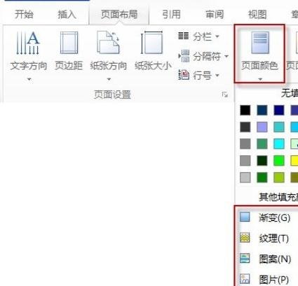 如何设置wps文本背景图片_本站