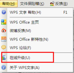 WPS Office 2012软件功能界面全介绍_本站