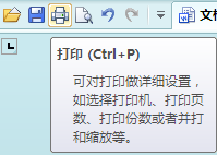 WPS文字打印设置教程_本站
