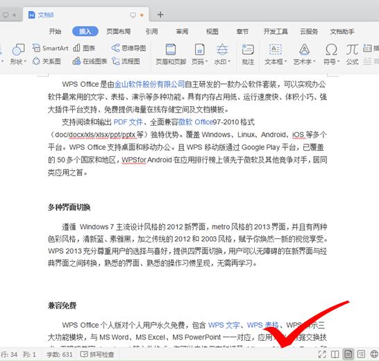 如何将2个wps合并_本站
