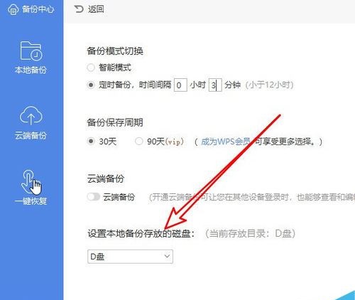 wps会不会自动保存_本站