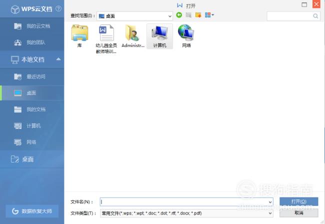 wps中删除前几页的页眉_本站
