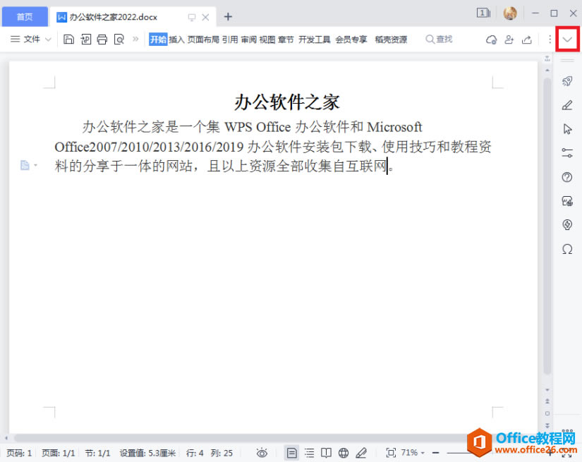 点击显示功能区