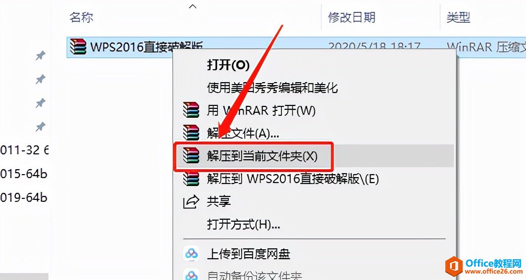 WPS Office 2016ذװͼĽ̳