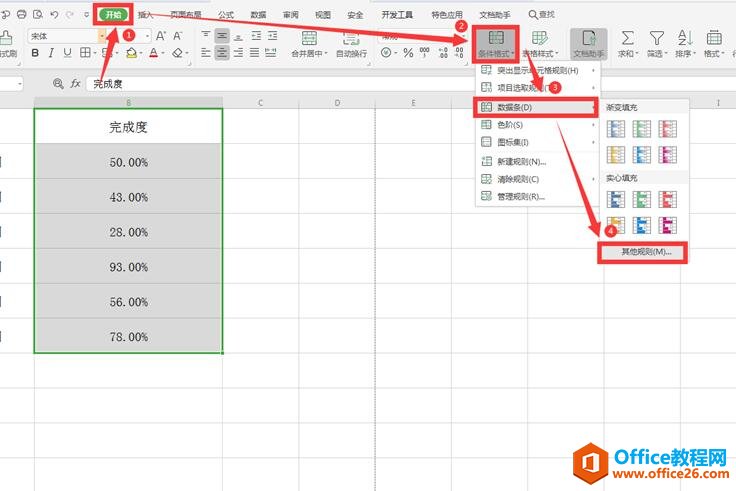 WPS excel表格里怎么设置百分比2