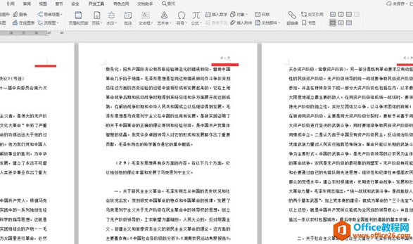 WPS自动编页码,Word自动编页码7
