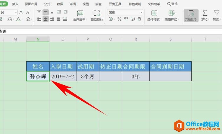 WPS excelμԱתͺͬʱ1