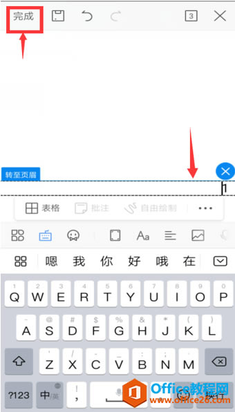 WPS Officeֻĵҳ