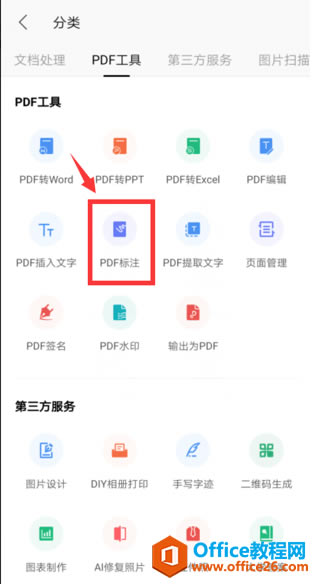 WPS OfficeֻPDFбע