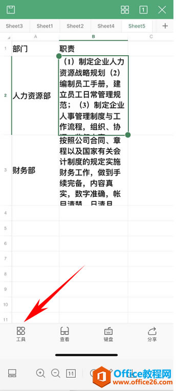 WPS Officeֻɫ3