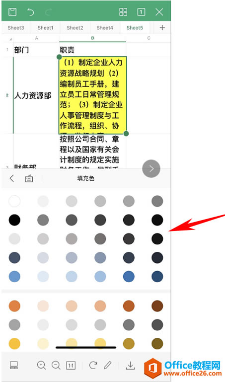 WPS Officeֻɫ7