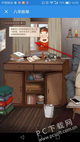饿了么八年账单你看了吗？