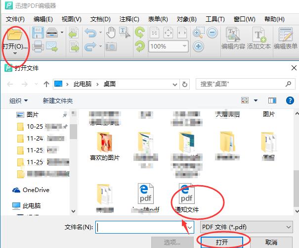 pdf༭ô޸pdfļ