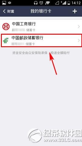 支付宝钱包怎么查询银行卡余额？支付宝钱包查询银行卡余额方法