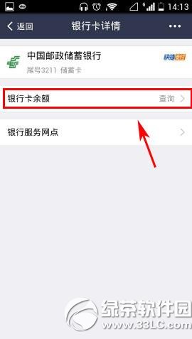 支付宝钱包怎么查询银行卡余额？支付宝钱包查询银行卡余额方法