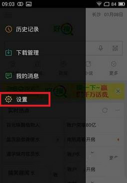 360好搜悬浮窗关闭图文详细教程 360好搜悬浮窗怎样关闭步骤