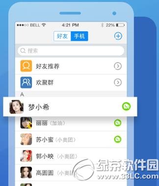 微会免费电话是真的吗？安全吗？微会免费电话怎样