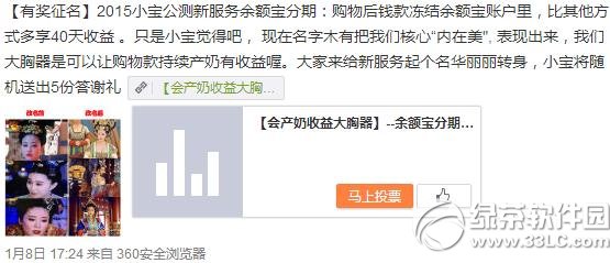 余额宝分期是啥？余额宝分期付款技巧