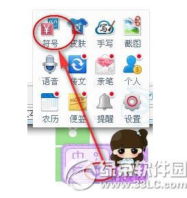 百度输入法怎样打表情？百度输入法打表情符号图文详细教程